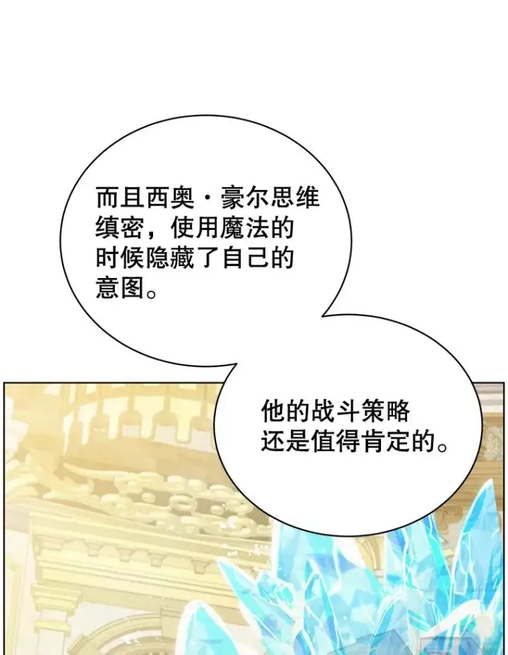 《顶级英雄归来》87.冻结魔法图70