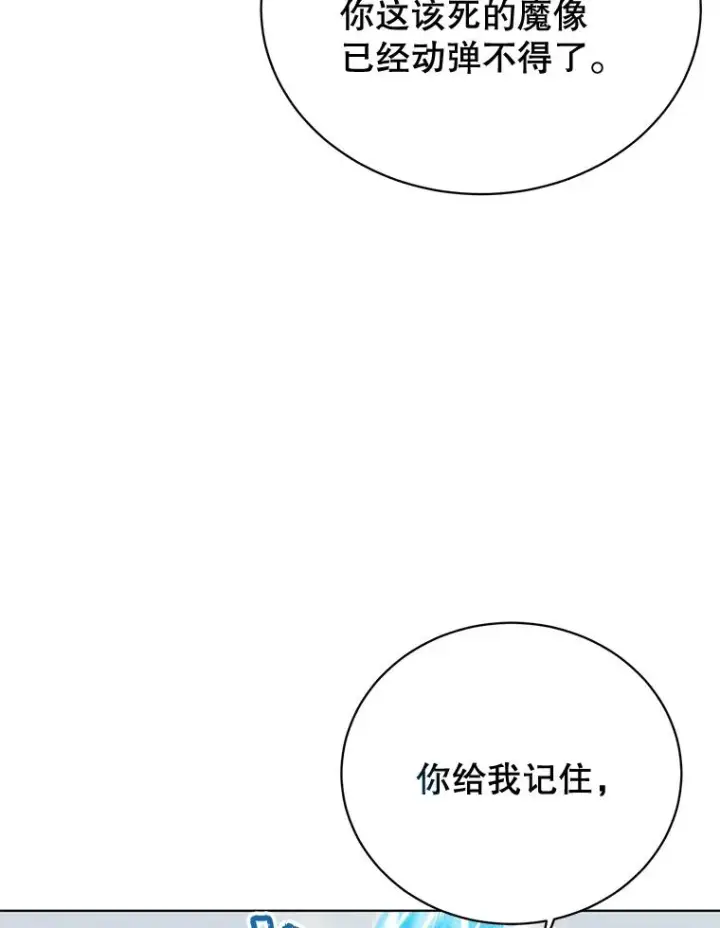 《顶级英雄归来》87.冻结魔法图72