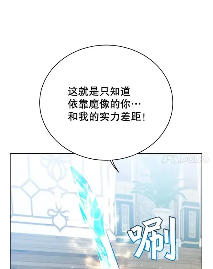 《顶级英雄归来》87.冻结魔法图74