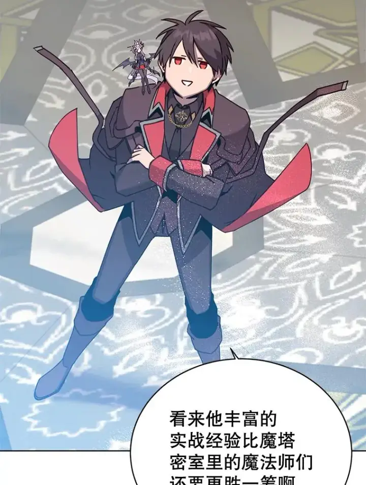 《顶级英雄归来》87.冻结魔法图8