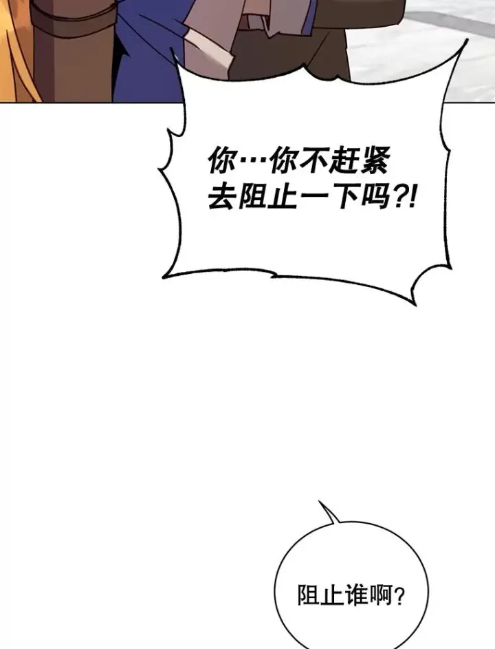 《顶级英雄归来》87.冻结魔法图95