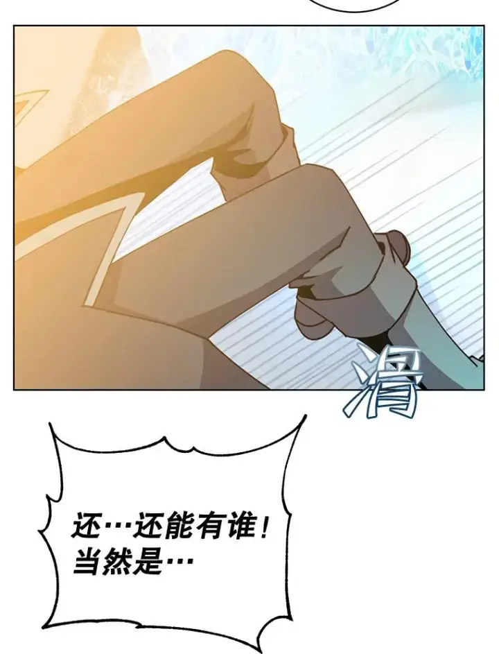 《顶级英雄归来》87.冻结魔法图96