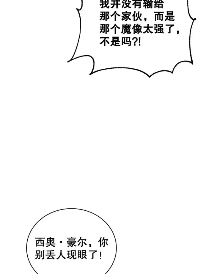《顶级英雄归来》88.加入无敌强者图10