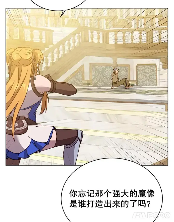 《顶级英雄归来》88.加入无敌强者图11