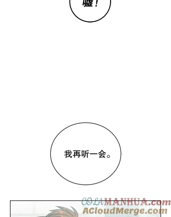 《顶级英雄归来》88.加入无敌强者图113