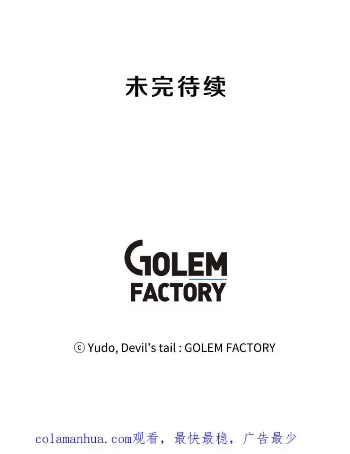 《顶级英雄归来》88.加入无敌强者图115