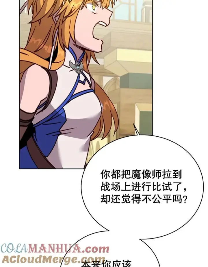 《顶级英雄归来》88.加入无敌强者图13