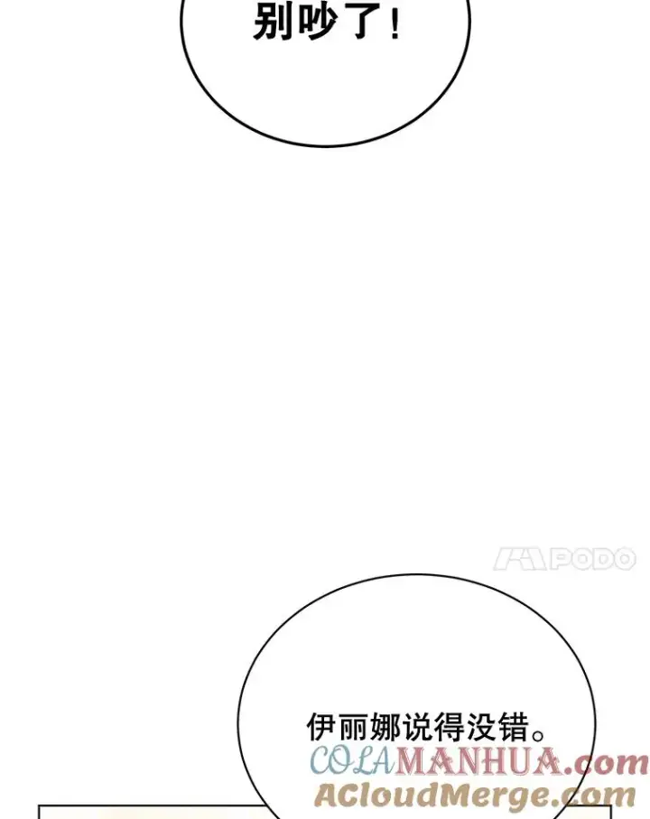 《顶级英雄归来》88.加入无敌强者图17