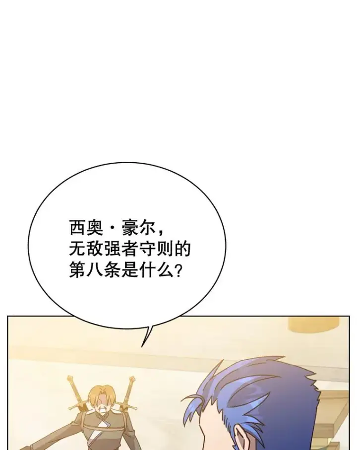 《顶级英雄归来》88.加入无敌强者图19