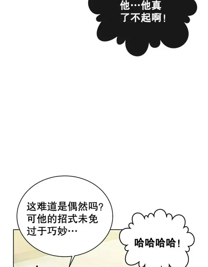 《顶级英雄归来》88.加入无敌强者图2