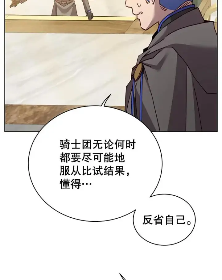 《顶级英雄归来》88.加入无敌强者图20