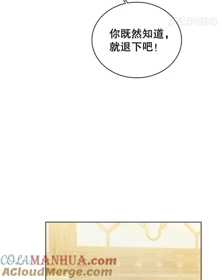 《顶级英雄归来》88.加入无敌强者图21