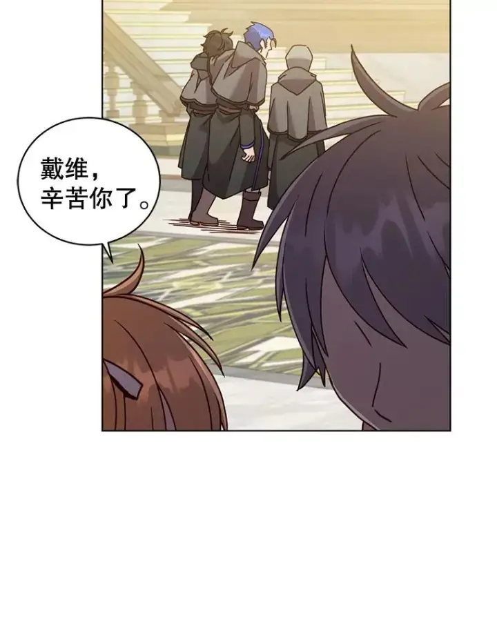 《顶级英雄归来》88.加入无敌强者图22