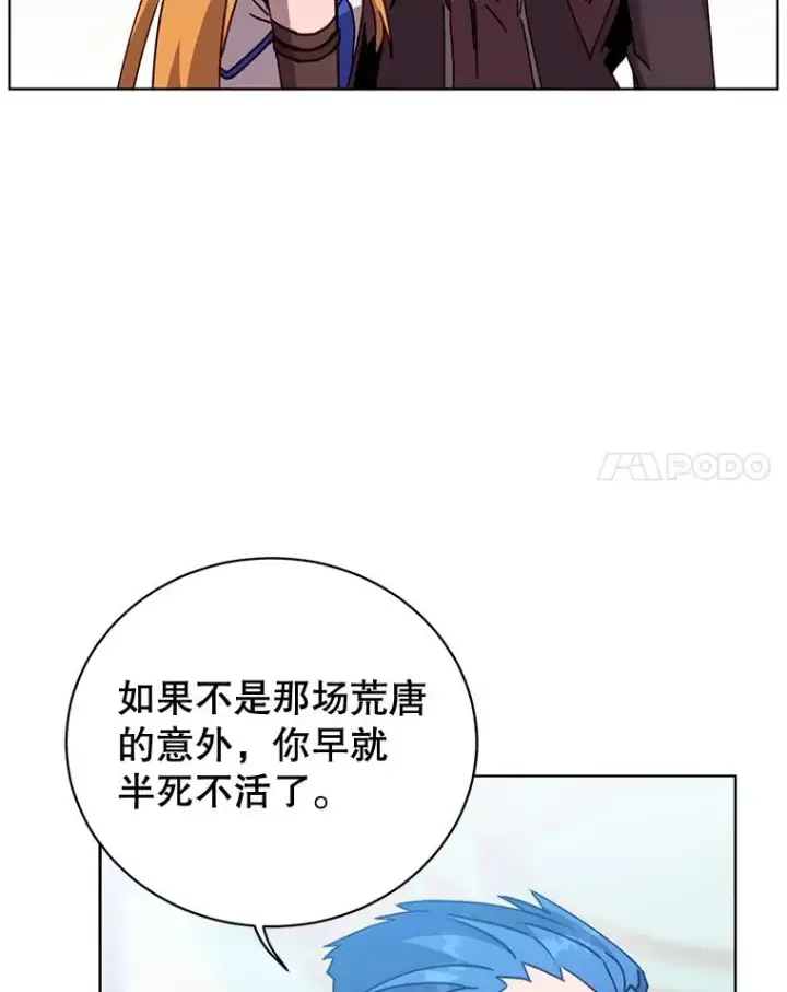 《顶级英雄归来》88.加入无敌强者图24