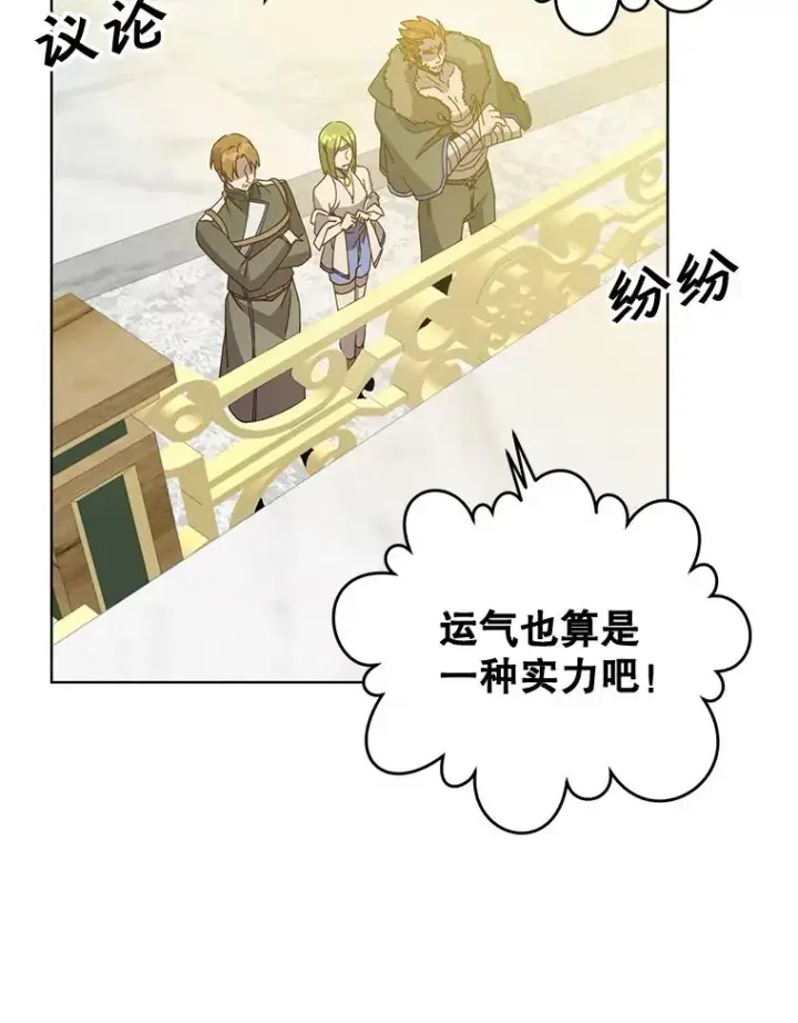 《顶级英雄归来》88.加入无敌强者图3