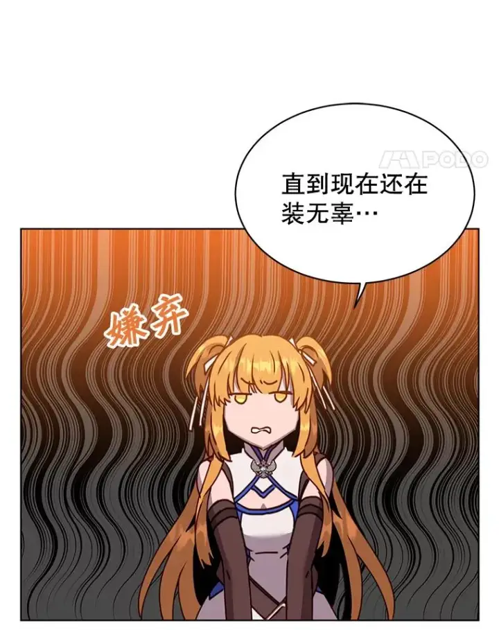 《顶级英雄归来》88.加入无敌强者图31