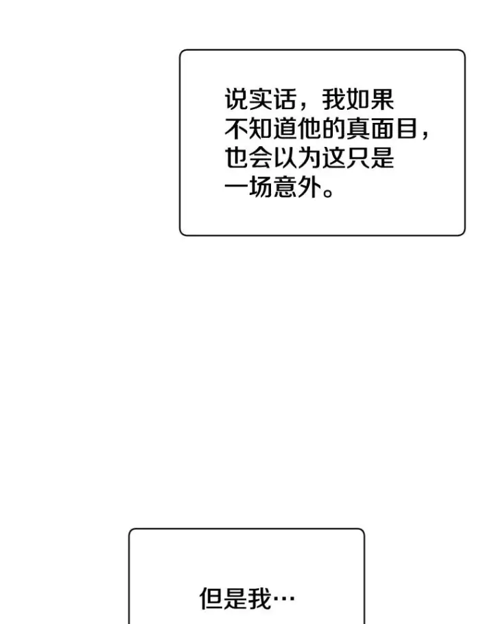 《顶级英雄归来》88.加入无敌强者图32