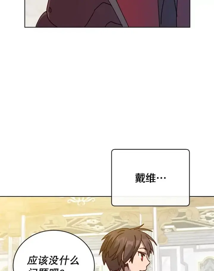 《顶级英雄归来》88.加入无敌强者图39