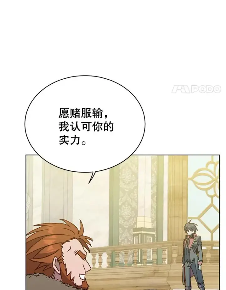《顶级英雄归来》88.加入无敌强者图4