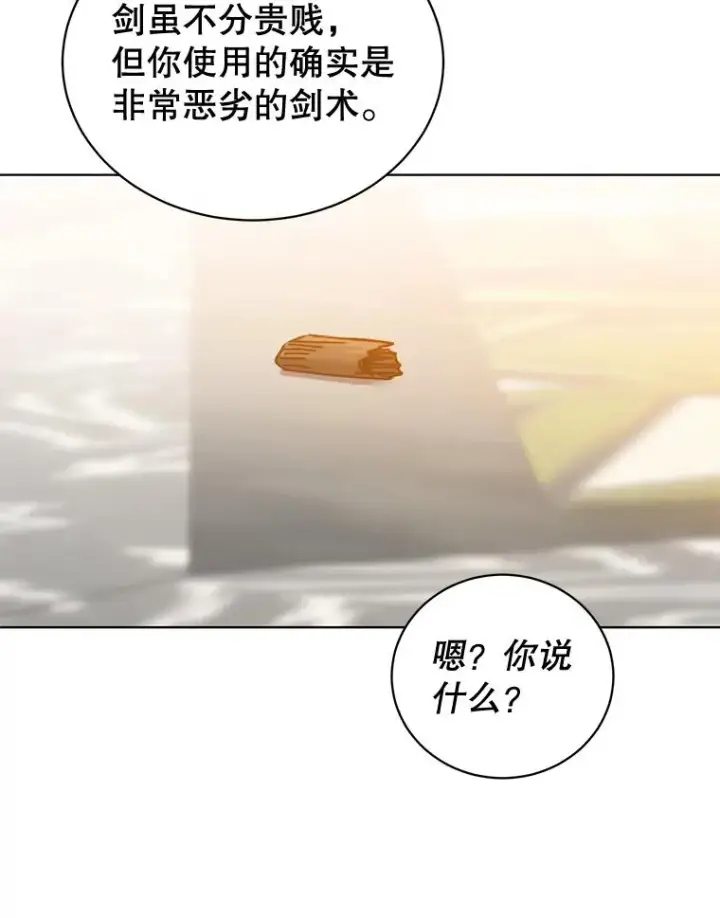 《顶级英雄归来》88.加入无敌强者图43