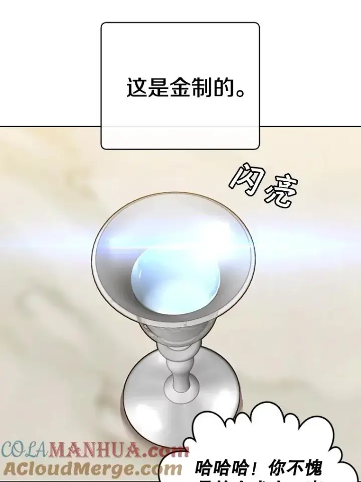 《顶级英雄归来》88.加入无敌强者图53