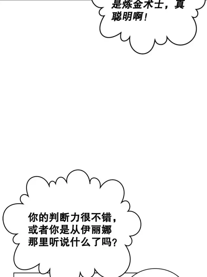 《顶级英雄归来》88.加入无敌强者图54