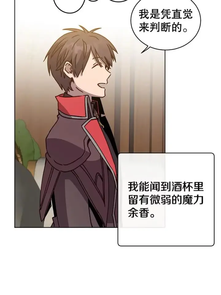 《顶级英雄归来》88.加入无敌强者图55