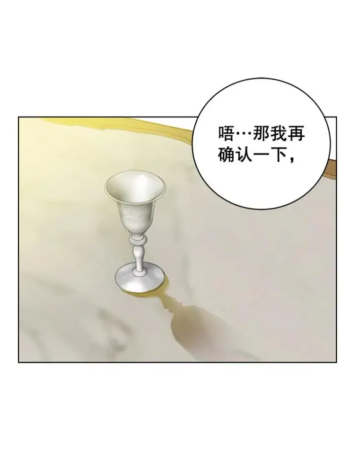 《顶级英雄归来》88.加入无敌强者图63