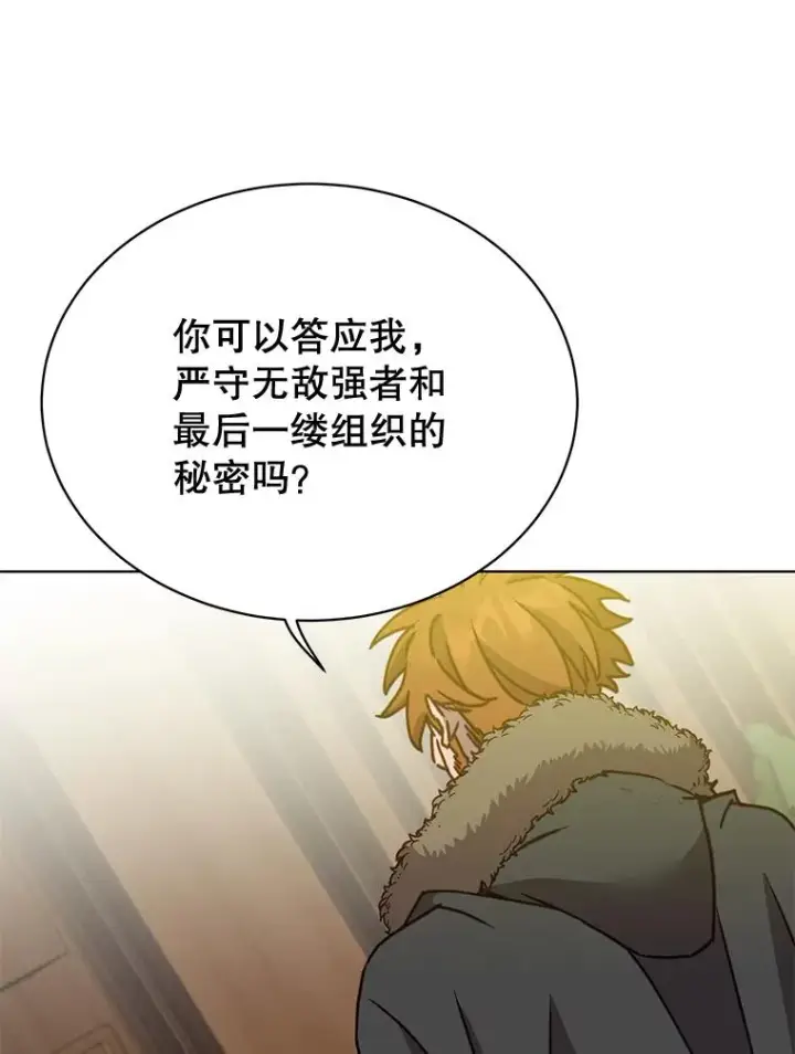 《顶级英雄归来》88.加入无敌强者图64