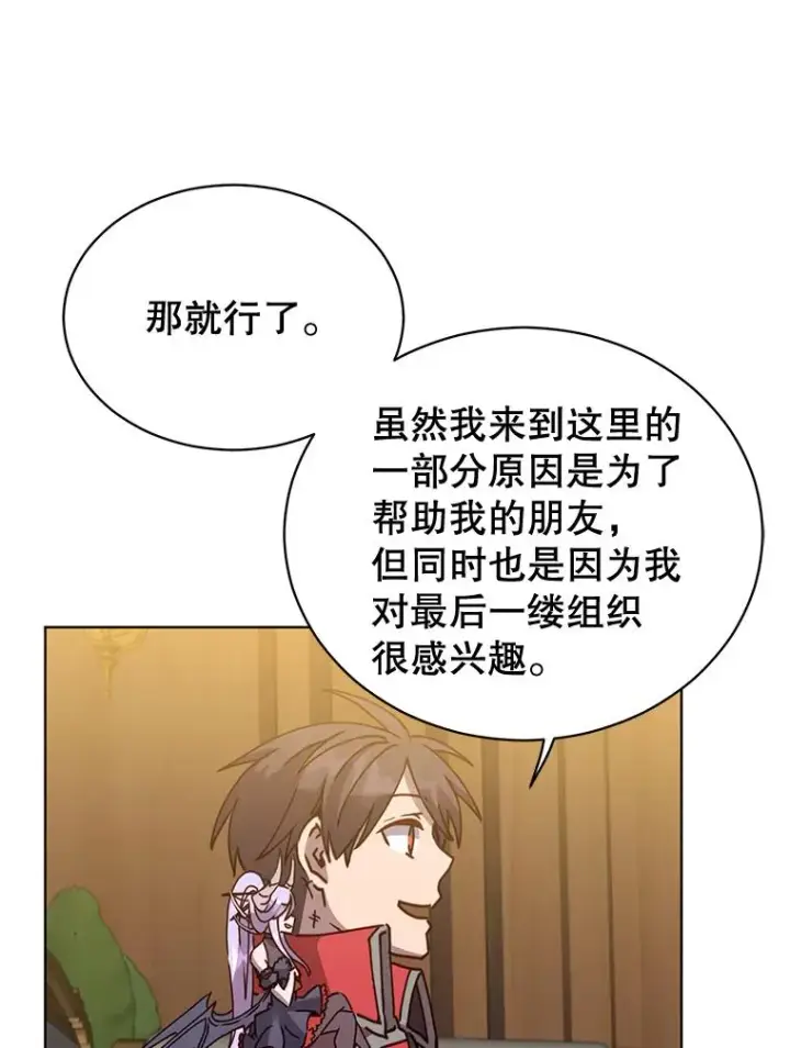 《顶级英雄归来》88.加入无敌强者图66