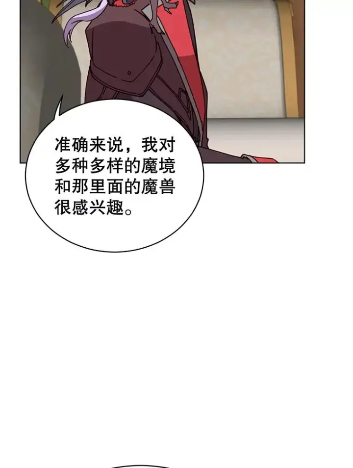 《顶级英雄归来》88.加入无敌强者图67