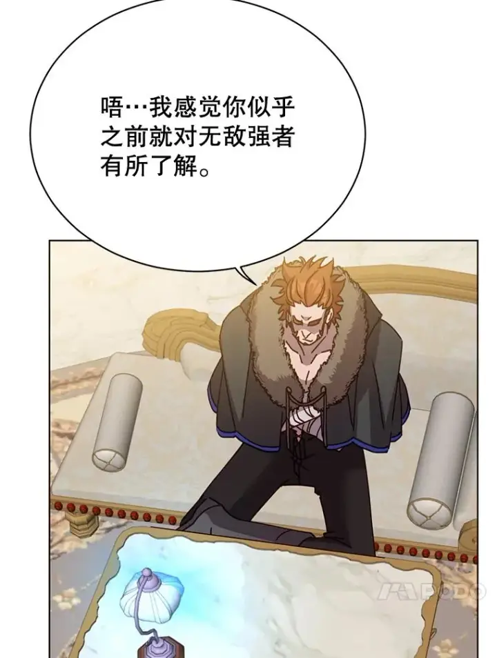 《顶级英雄归来》88.加入无敌强者图68