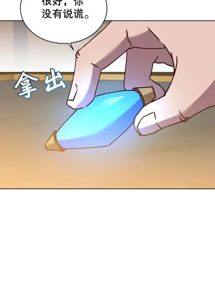 《顶级英雄归来》88.加入无敌强者图70