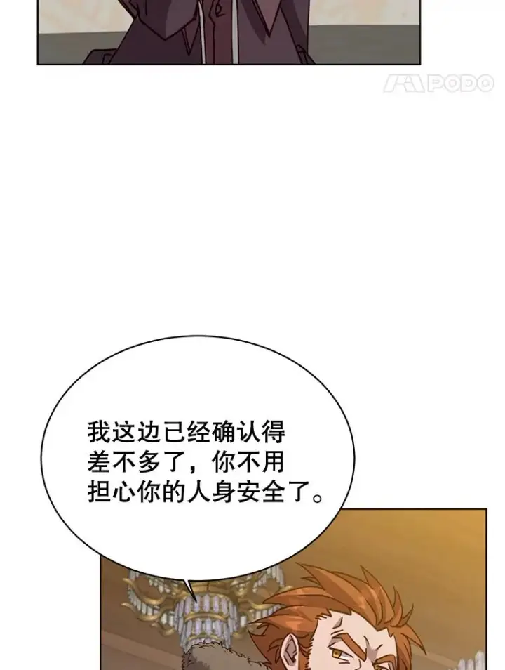 《顶级英雄归来》88.加入无敌强者图72