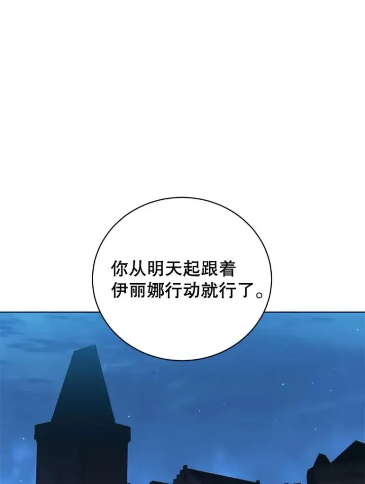《顶级英雄归来》88.加入无敌强者图74