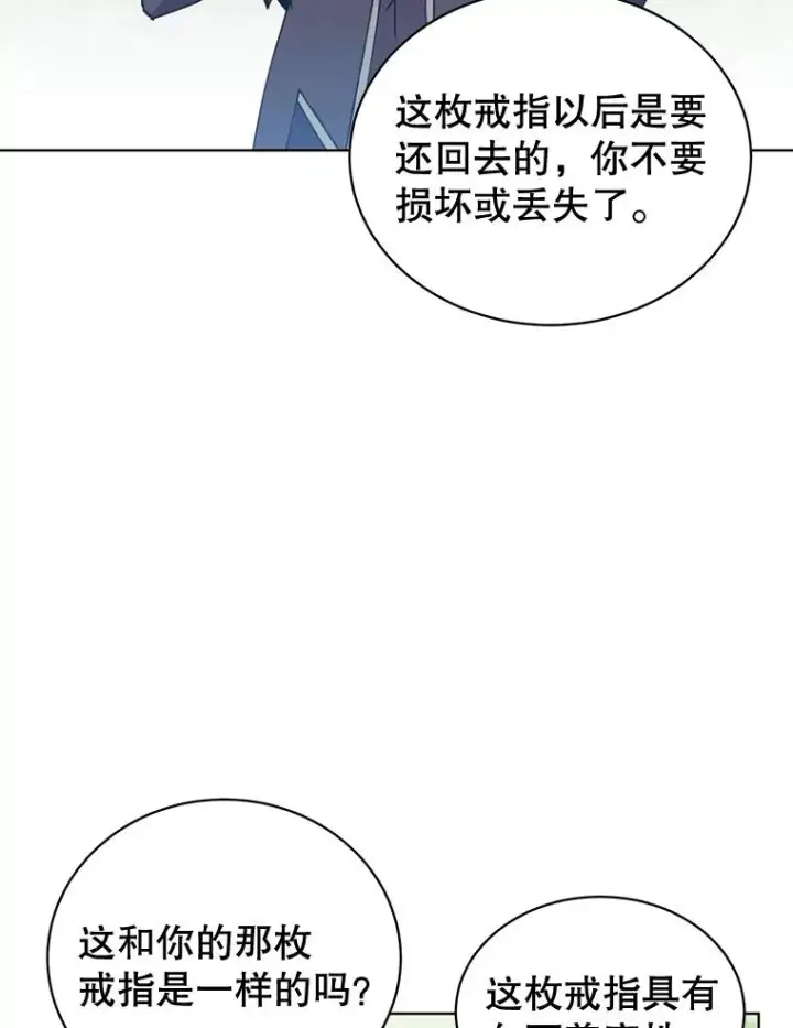 《顶级英雄归来》88.加入无敌强者图79
