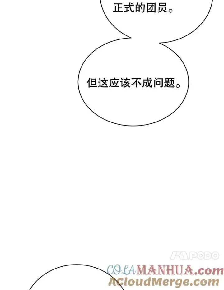 《顶级英雄归来》88.加入无敌强者图81