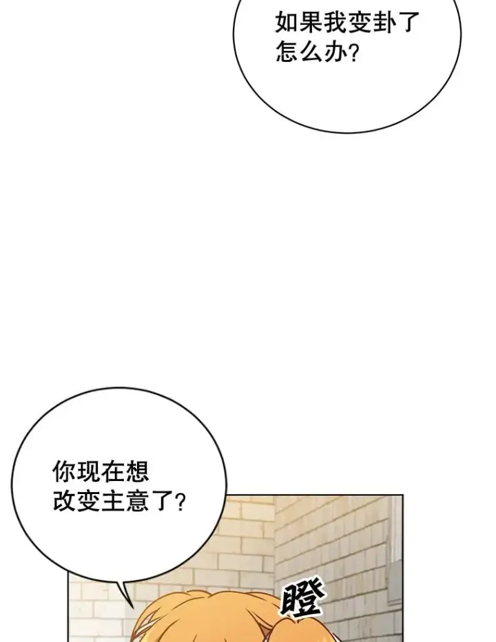 《顶级英雄归来》88.加入无敌强者图83