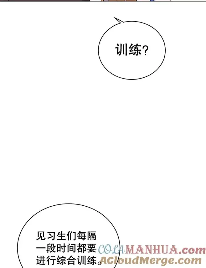 《顶级英雄归来》88.加入无敌强者图89