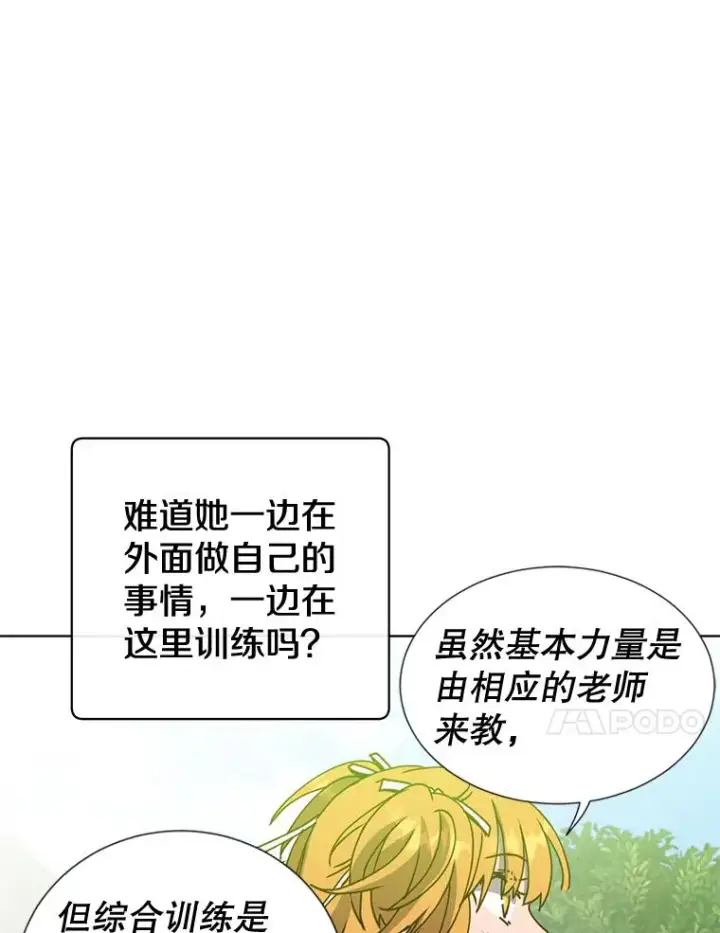 《顶级英雄归来》88.加入无敌强者图91