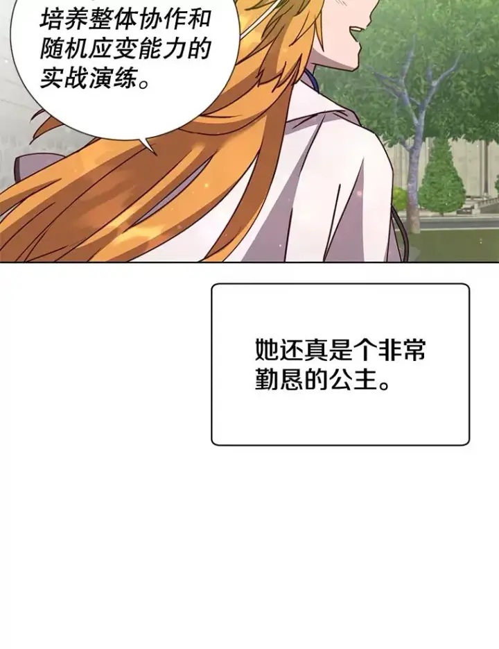 《顶级英雄归来》88.加入无敌强者图92