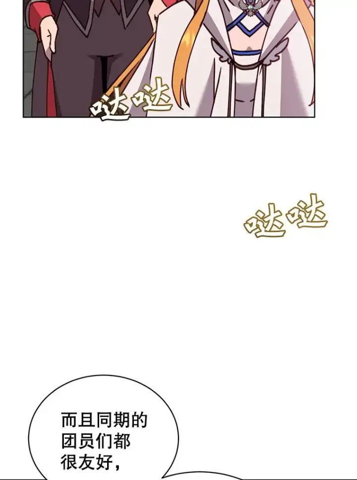《顶级英雄归来》88.加入无敌强者图94