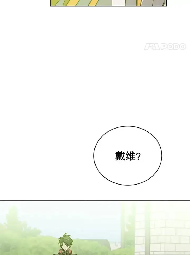 《顶级英雄归来》88.加入无敌强者图98