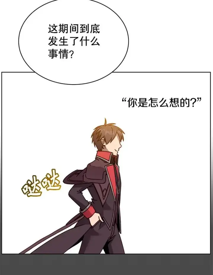 《顶级英雄归来》89.惊人的训练图12