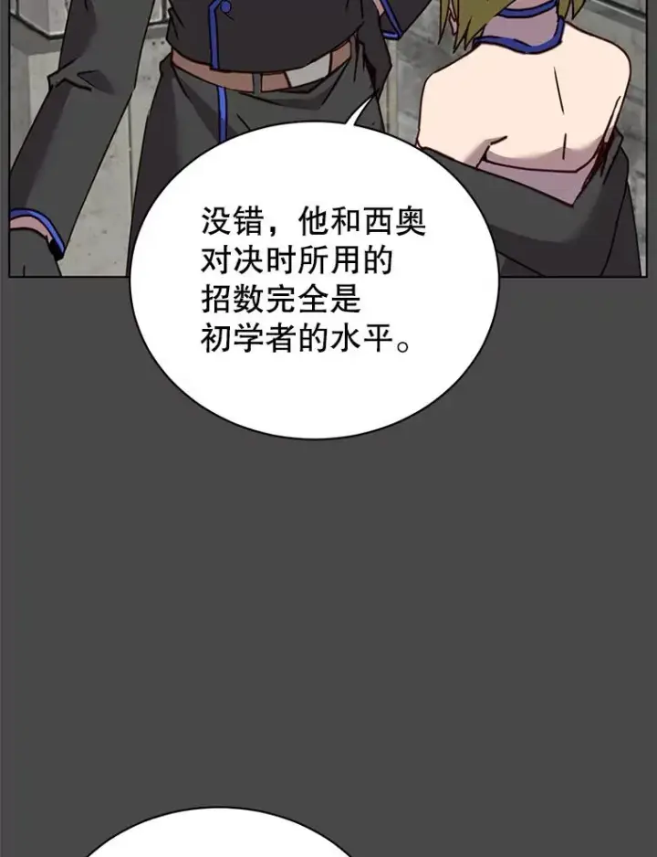 《顶级英雄归来》89.惊人的训练图16