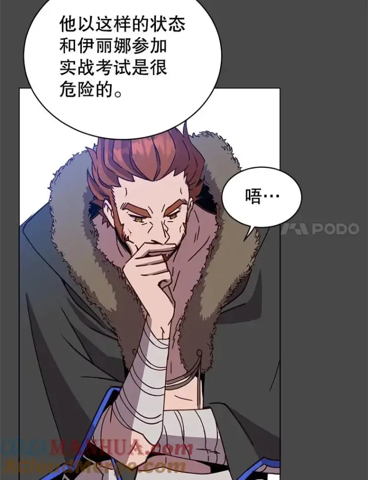 《顶级英雄归来》89.惊人的训练图17