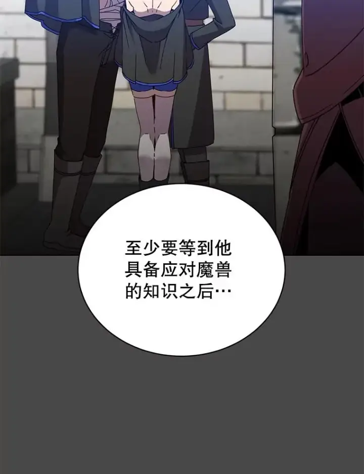 《顶级英雄归来》89.惊人的训练图19