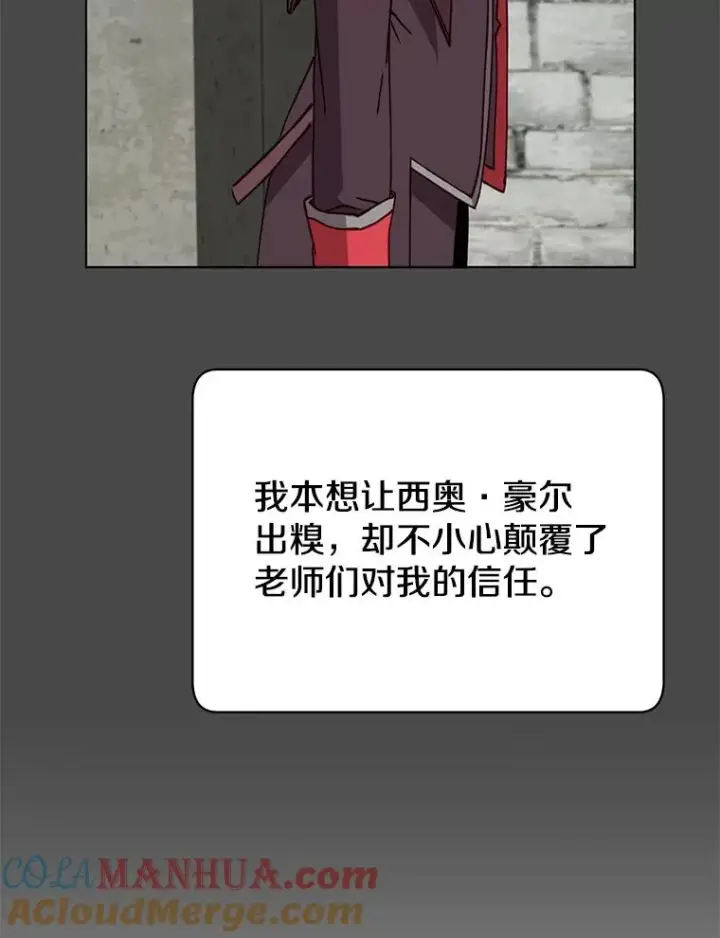 《顶级英雄归来》89.惊人的训练图21