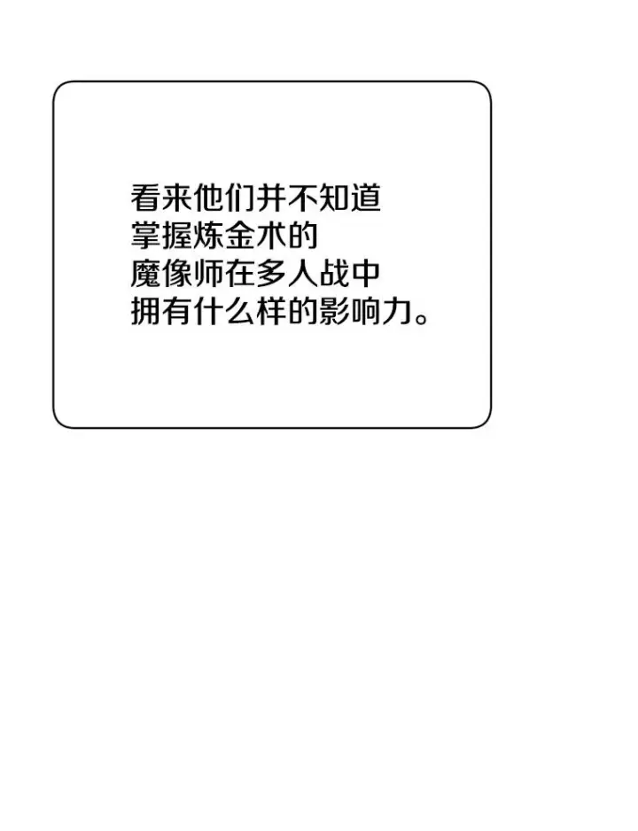 《顶级英雄归来》89.惊人的训练图23