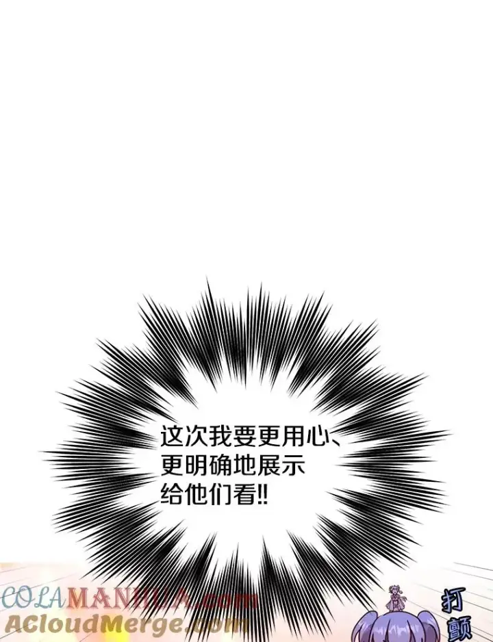 《顶级英雄归来》89.惊人的训练图25